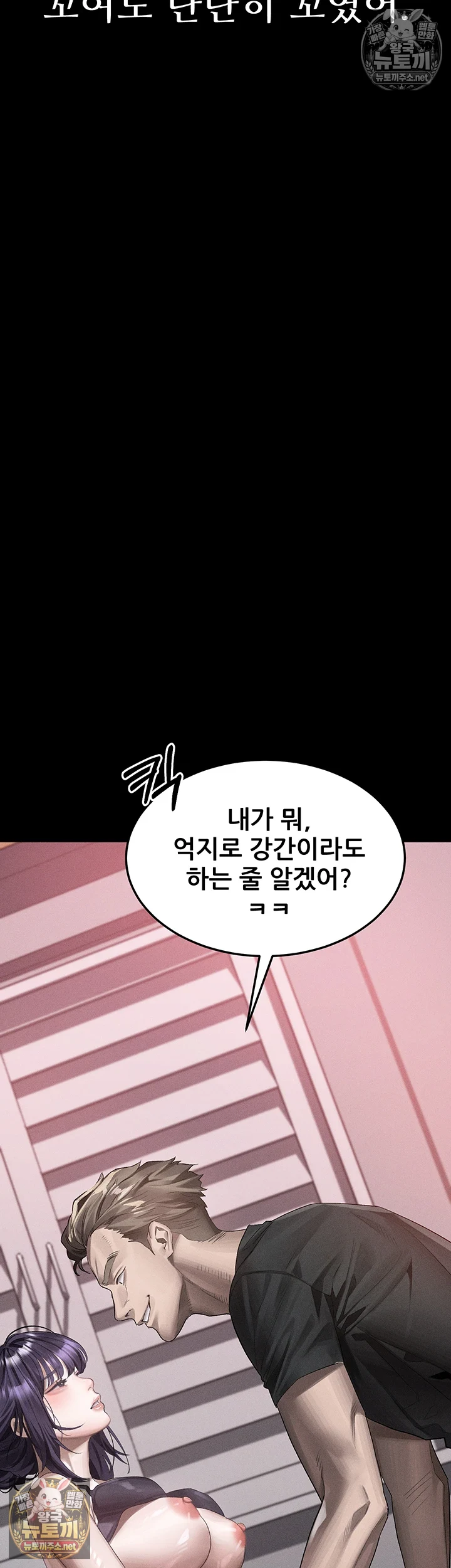 Dirty Talk Raw - Chapter 55 Page 62
