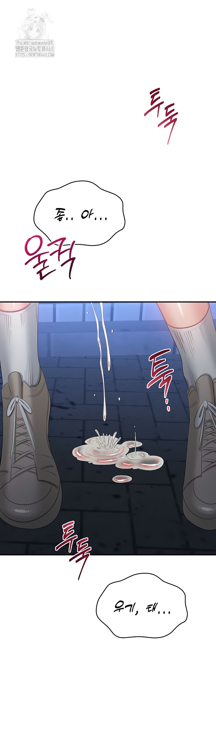 Reversed Virtues Raw - Chapter 21 Page 54