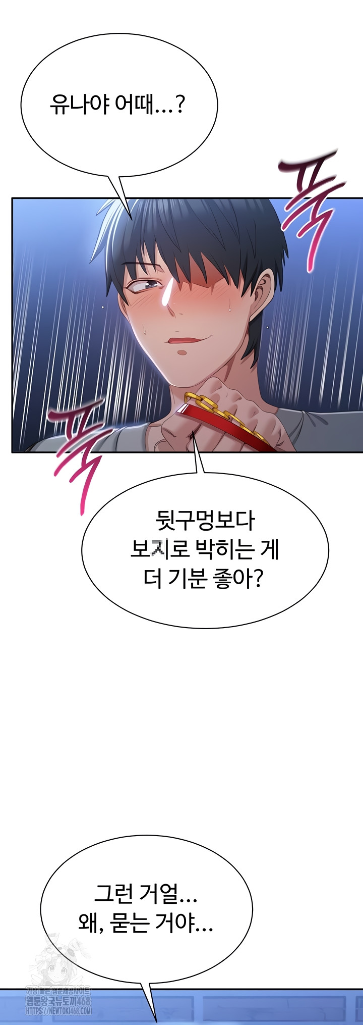 Reversed Virtues Raw - Chapter 22 Page 34
