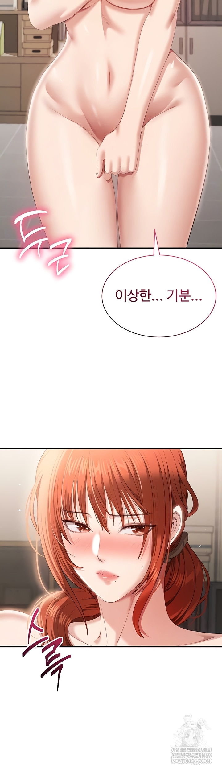 Reversed Virtues Raw - Chapter 29 Page 4