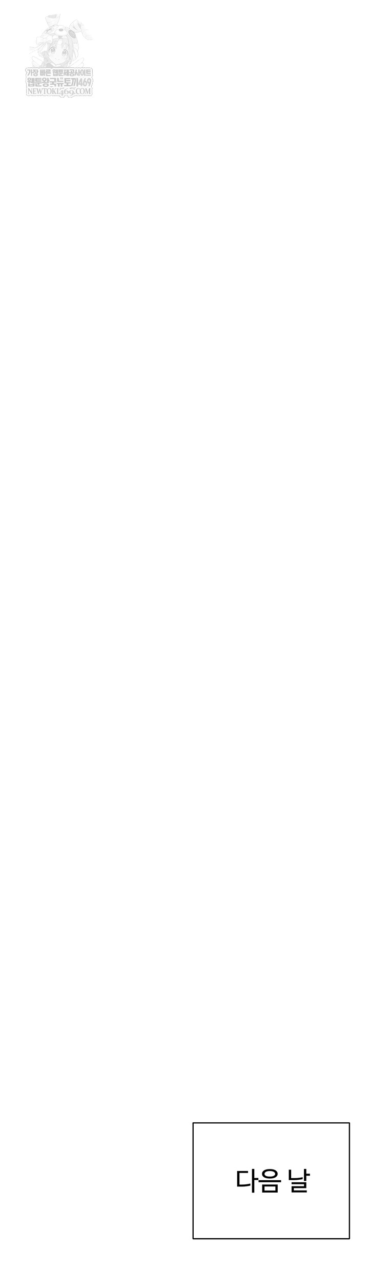 Reversed Virtues Raw - Chapter 31 Page 15