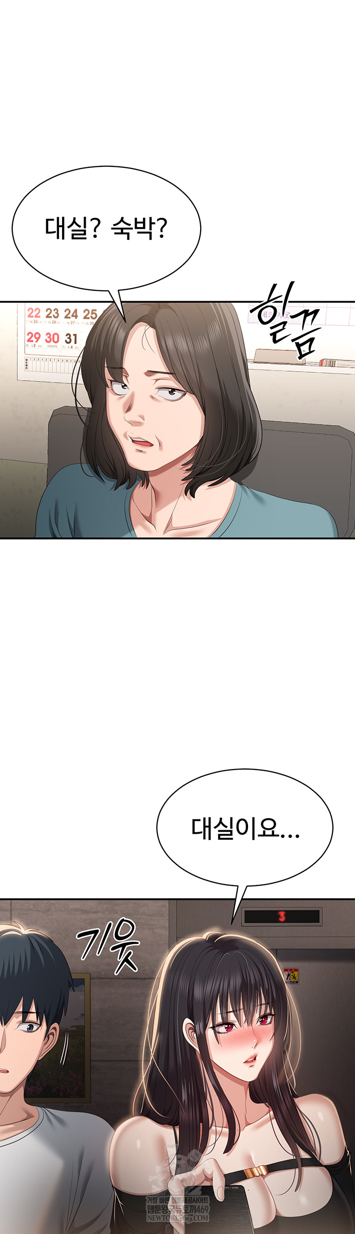 Reversed Virtues Raw - Chapter 31 Page 54