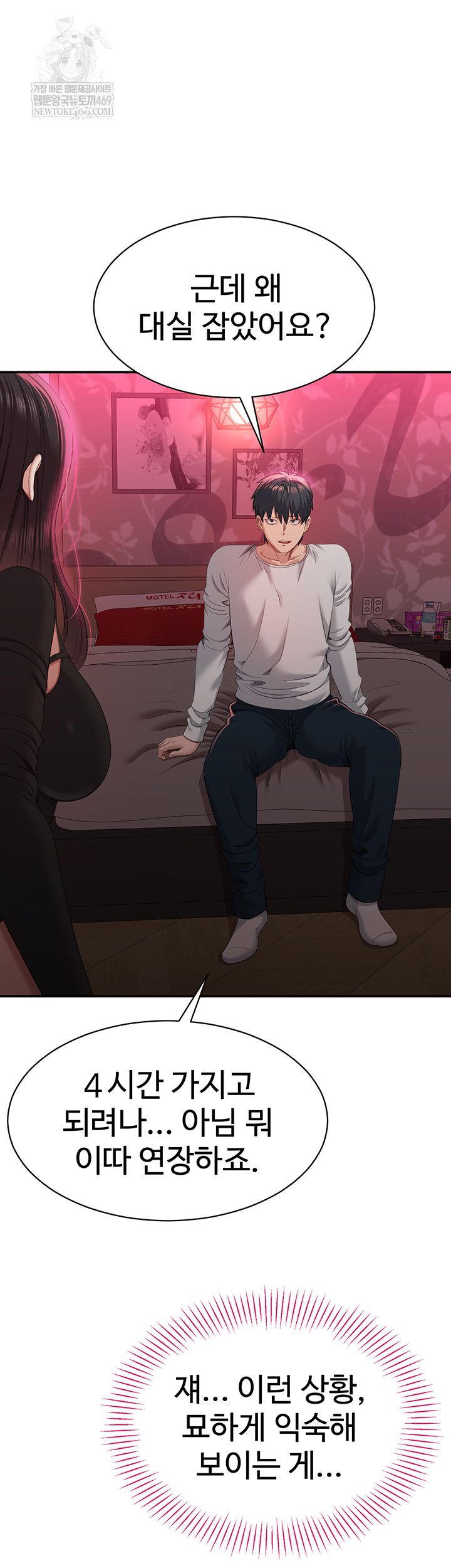 Reversed Virtues Raw - Chapter 31 Page 58