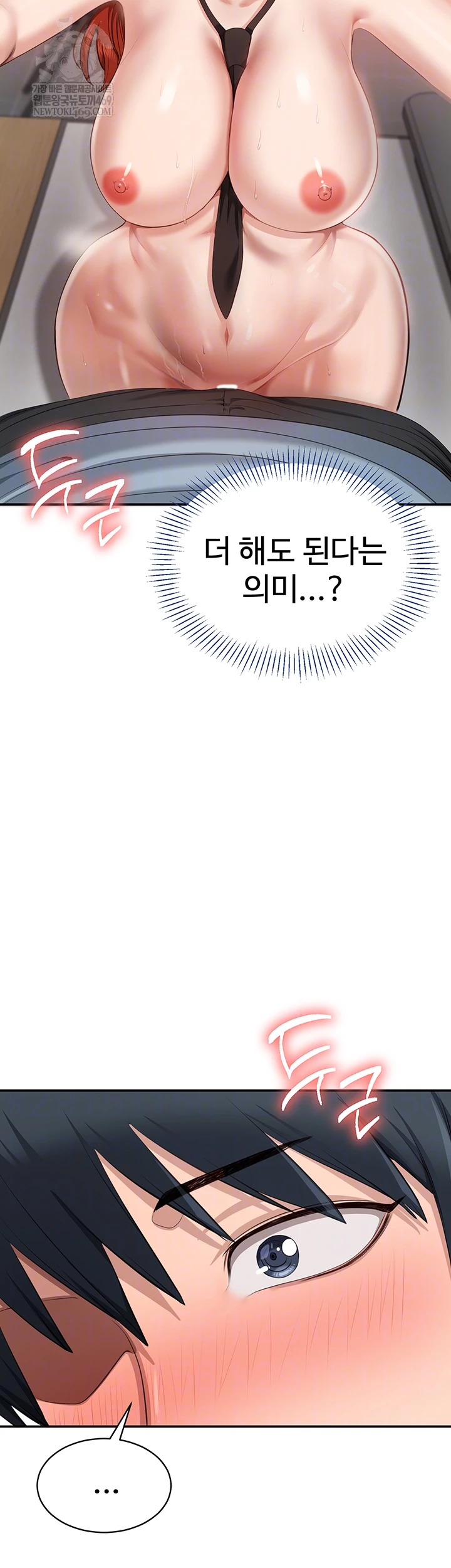 Reversed Virtues Raw - Chapter 31 Page 8