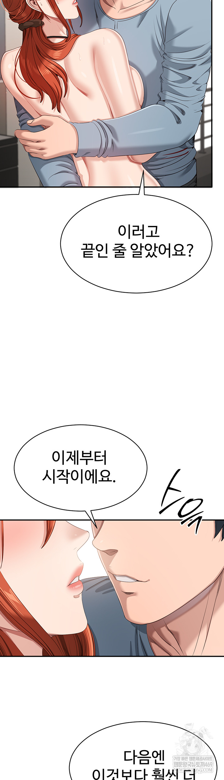 Reversed Virtues Raw - Chapter 32 Page 11