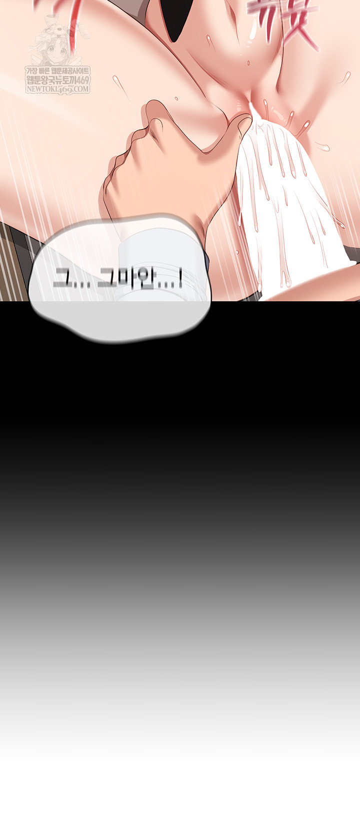 Reversed Virtues Raw - Chapter 32 Page 23