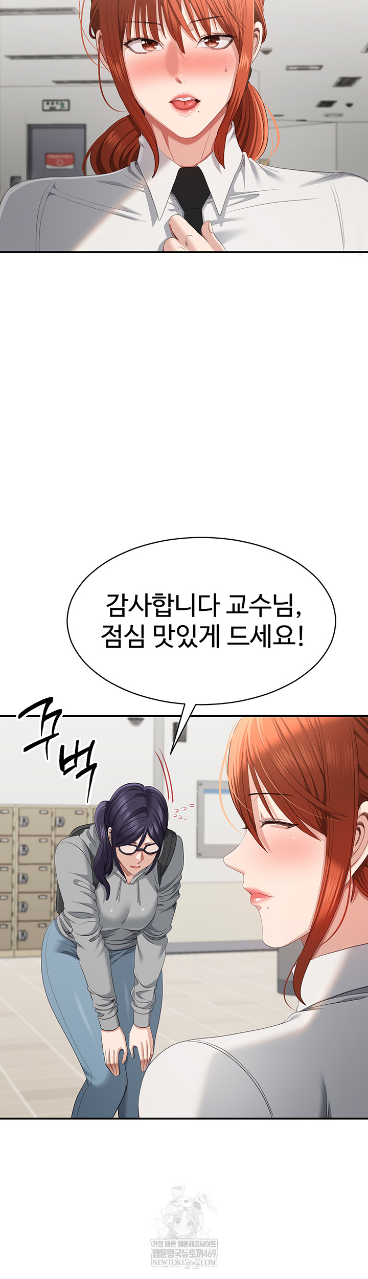 Reversed Virtues Raw - Chapter 32 Page 25