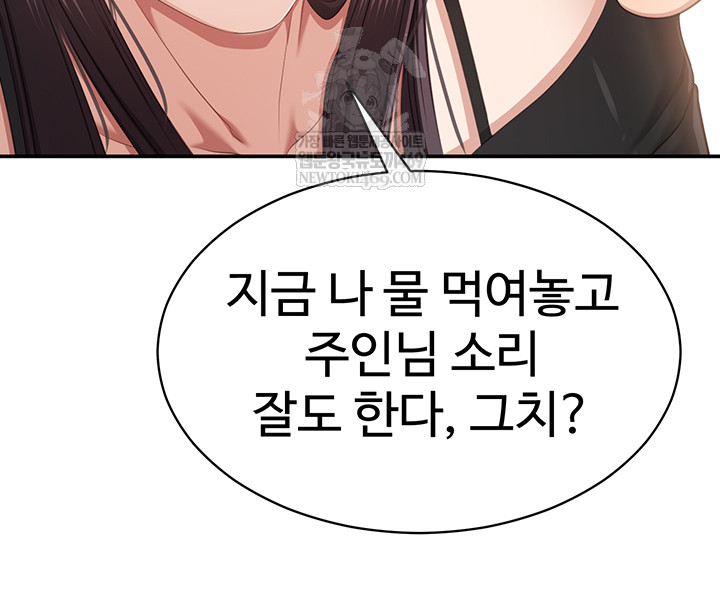 Reversed Virtues Raw - Chapter 32 Page 33