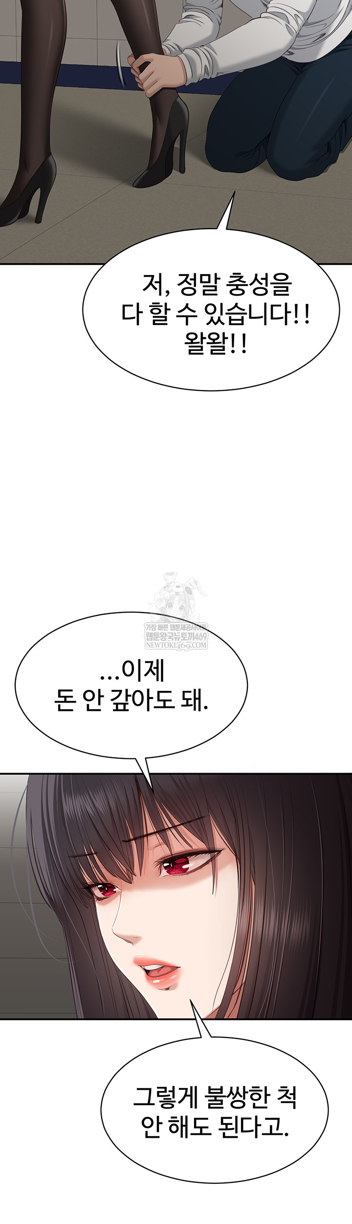 Reversed Virtues Raw - Chapter 32 Page 42