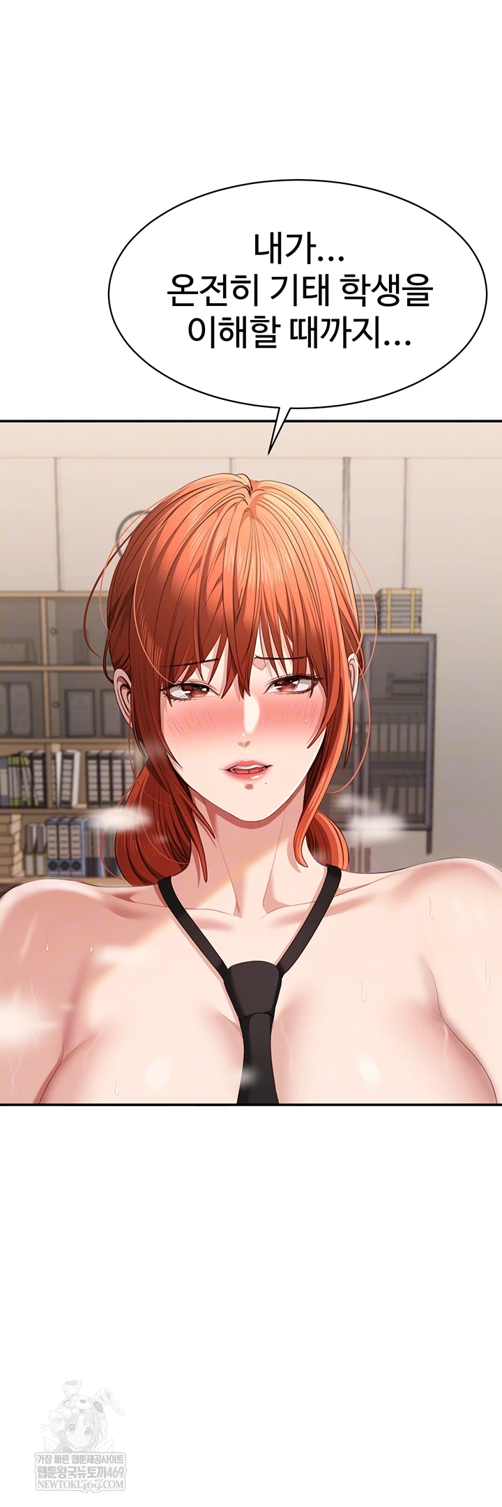 Reversed Virtues Raw - Chapter 32 Page 9