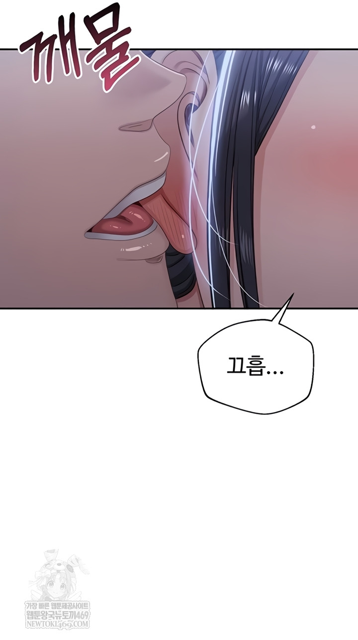 Reversed Virtues Raw - Chapter 41 Page 26