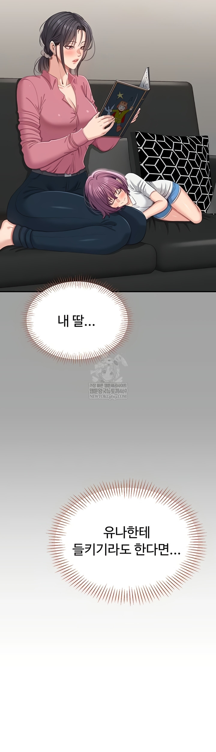 Reversed Virtues Raw - Chapter 41 Page 46