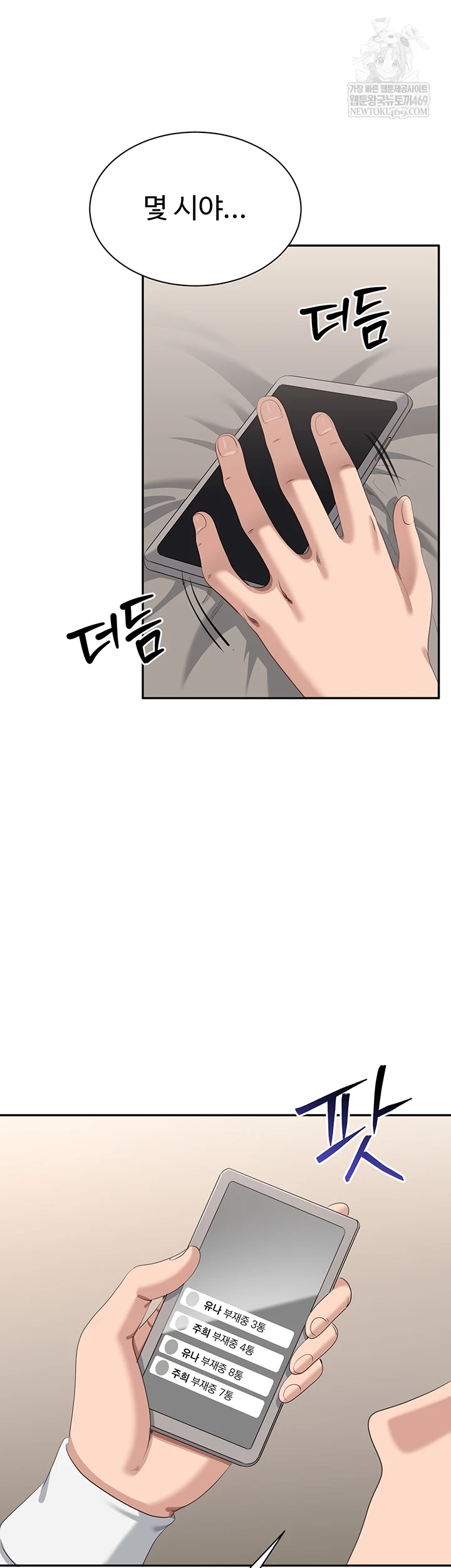 Reversed Virtues Raw - Chapter 48 Page 55