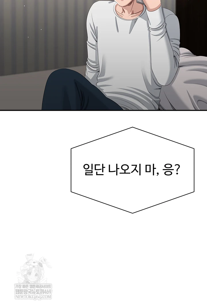Reversed Virtues Raw - Chapter 48 Page 58