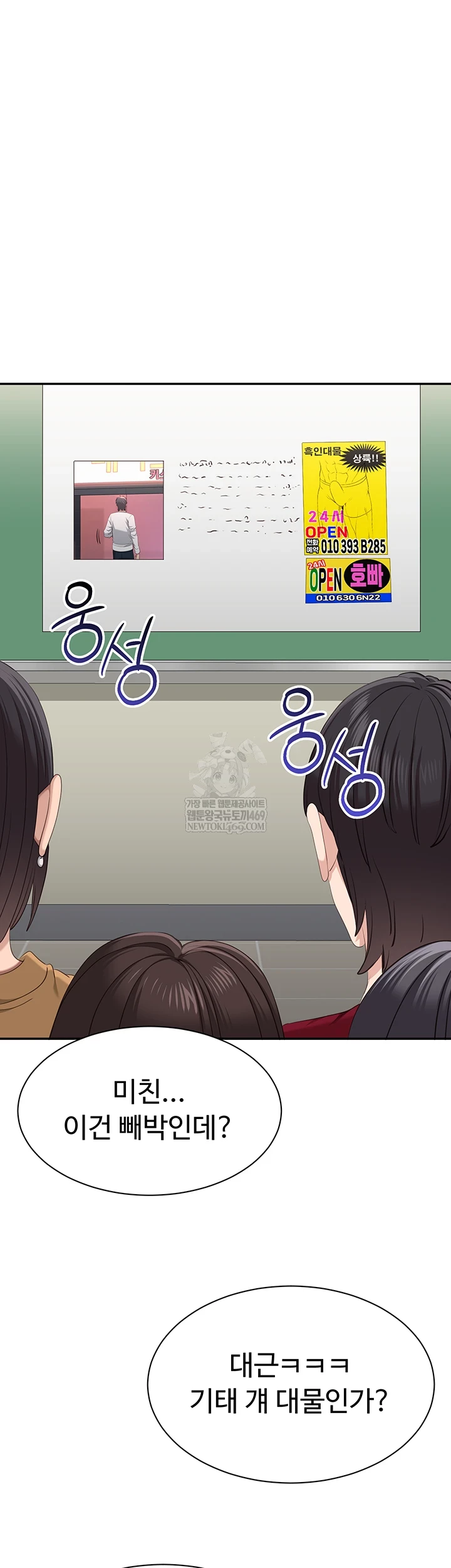 Reversed Virtues Raw - Chapter 48 Page 59