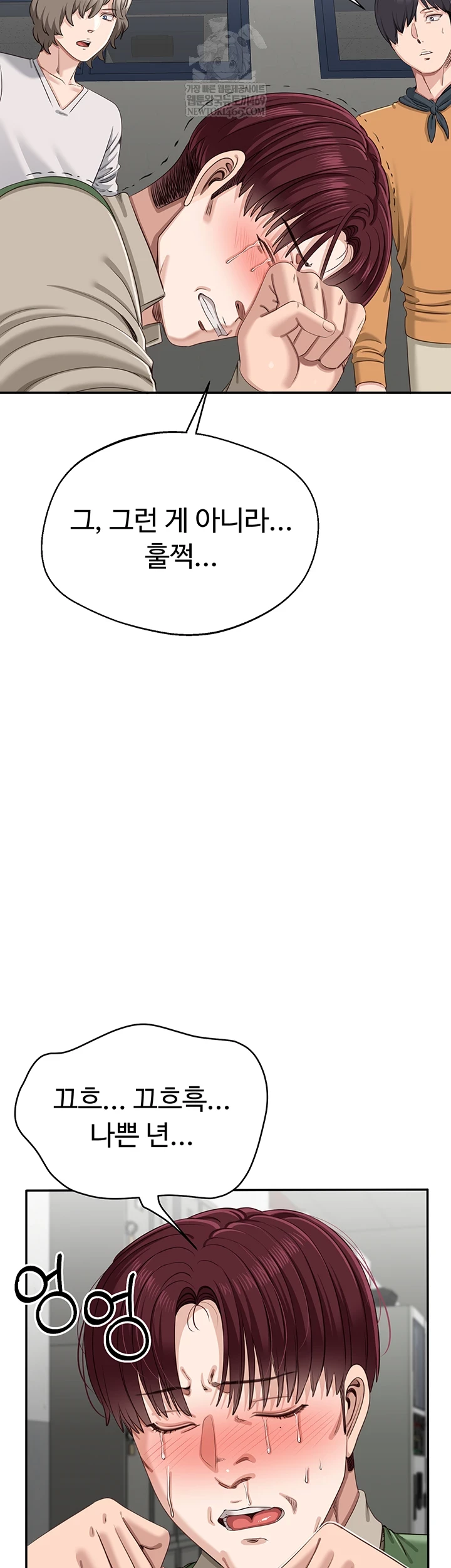 Reversed Virtues Raw - Chapter 51 Page 38