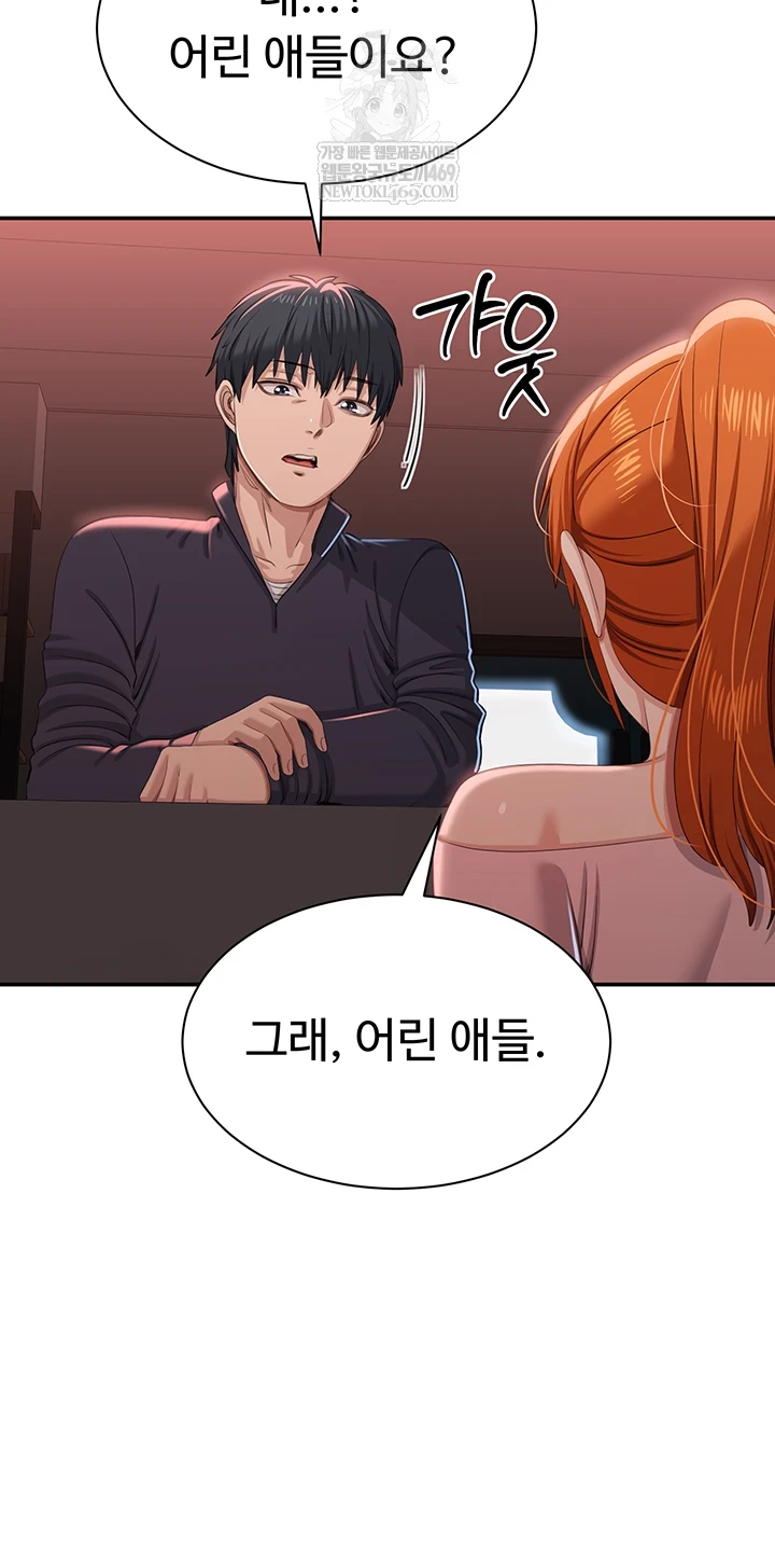 Reversed Virtues Raw - Chapter 51 Page 60