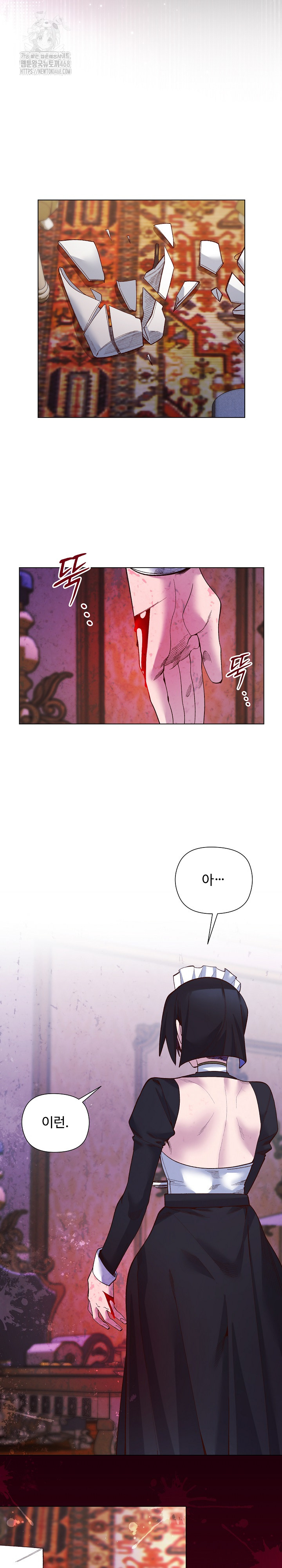 I Will Protect the Lady Raw - Chapter 30 Page 26
