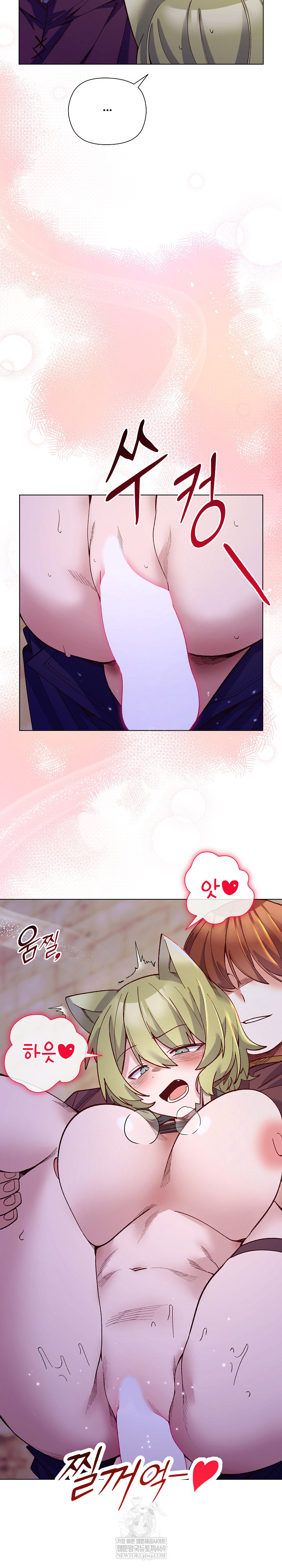 I Will Protect the Lady Raw - Chapter 33 Page 24