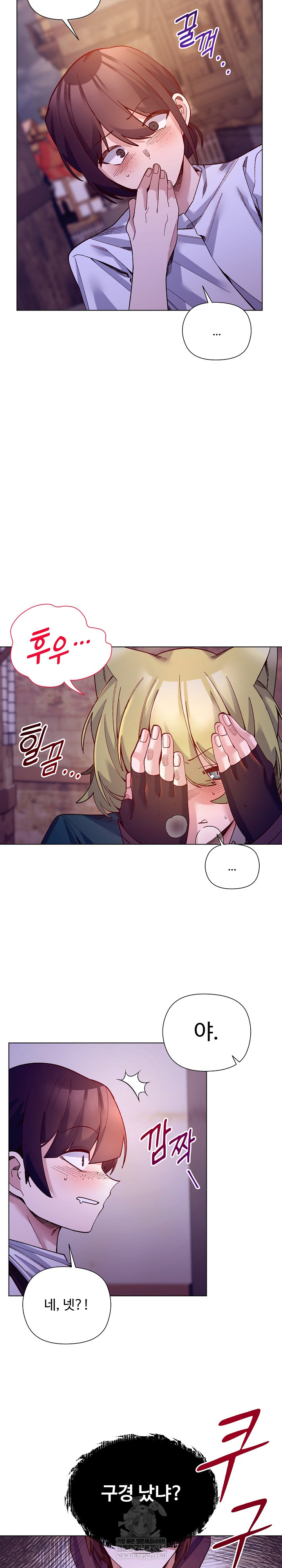 I Will Protect the Lady Raw - Chapter 34 Page 19