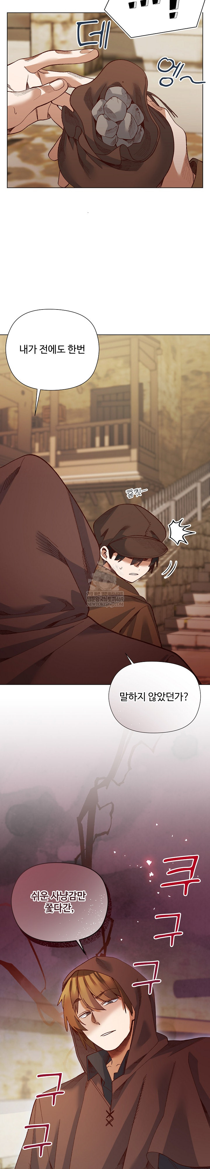 I Will Protect the Lady Raw - Chapter 35 Page 9