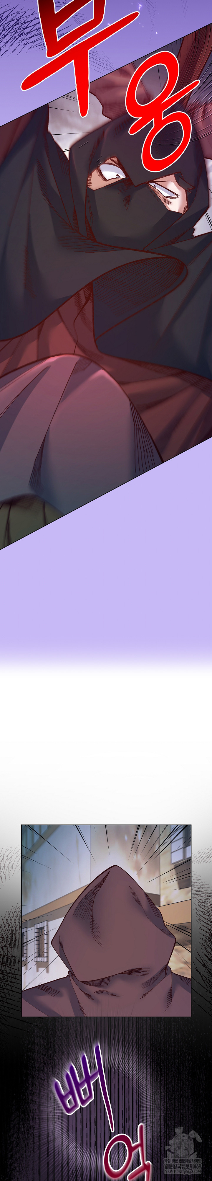 I Will Protect the Lady Raw - Chapter 36 Page 7