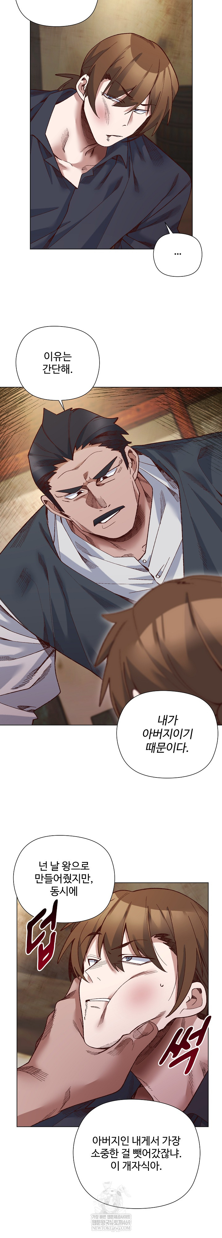 I Will Protect the Lady Raw - Chapter 37 Page 12