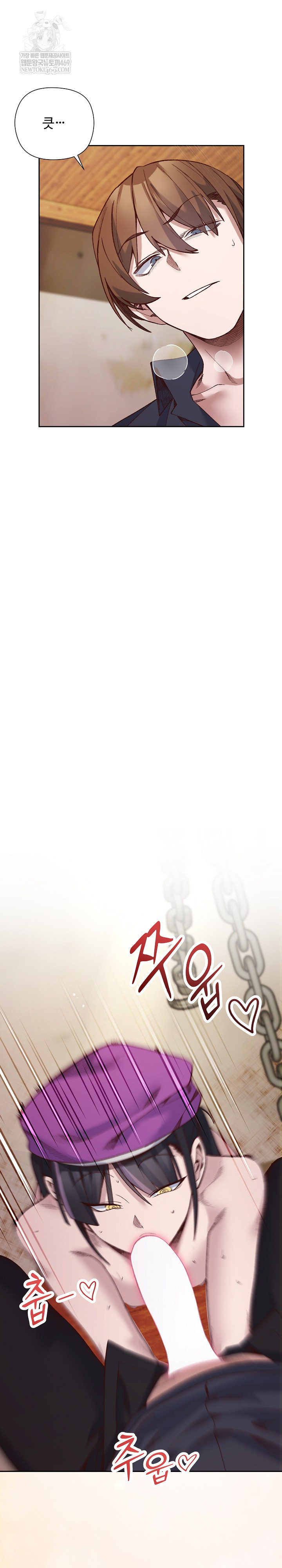 I Will Protect the Lady Raw - Chapter 39 Page 11