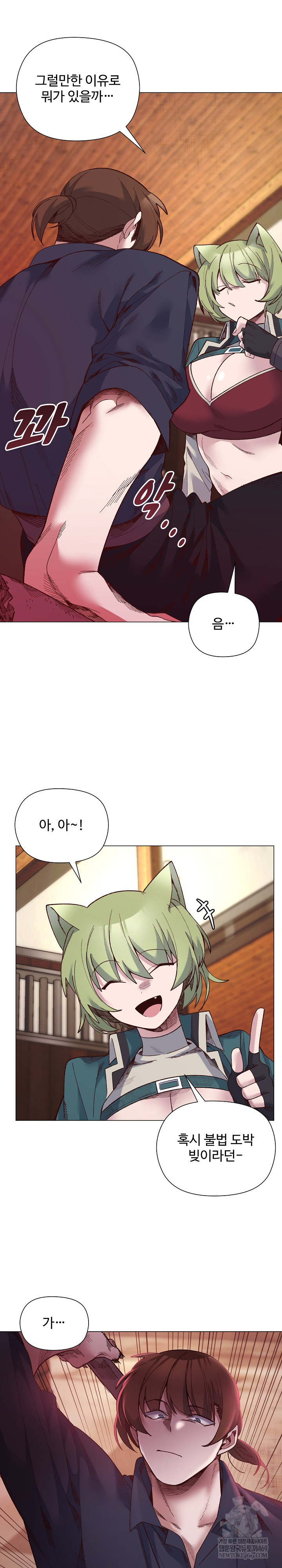 I Will Protect the Lady Raw - Chapter 43 Page 8