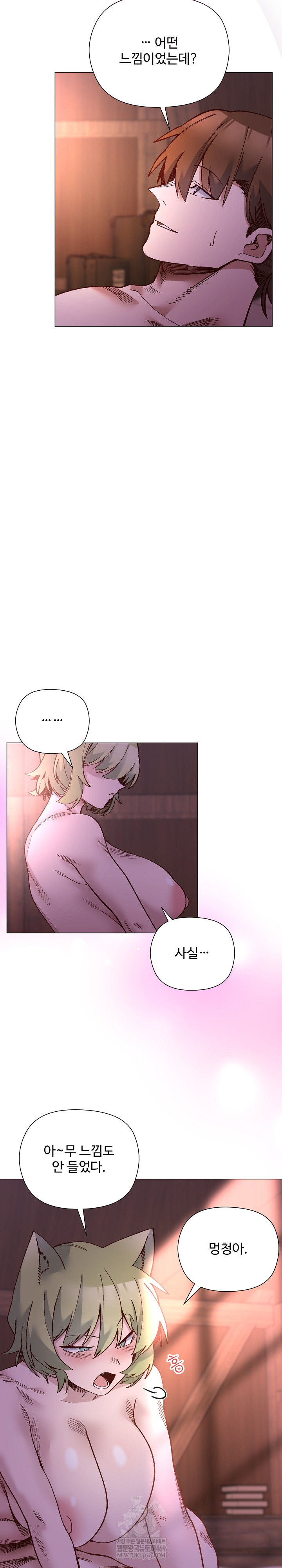 I Will Protect the Lady Raw - Chapter 46 Page 20