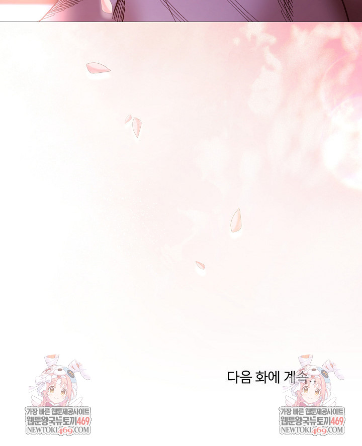 I Will Protect the Lady Raw - Chapter 46 Page 26