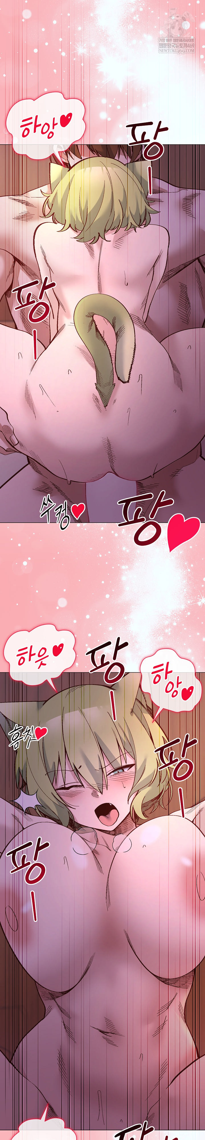 I Will Protect the Lady Raw - Chapter 47 Page 6