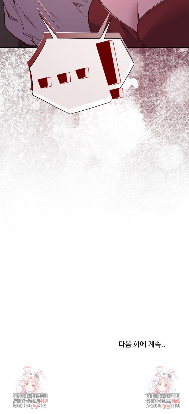 I Will Protect the Lady Raw - Chapter 48 Page 27