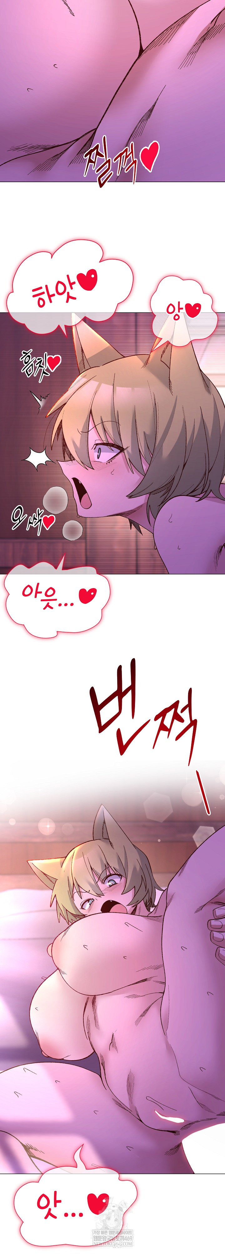 I Will Protect the Lady Raw - Chapter 50 Page 16