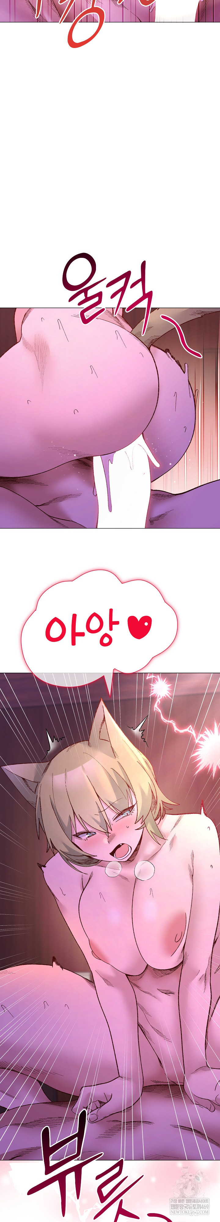 I Will Protect the Lady Raw - Chapter 50 Page 5