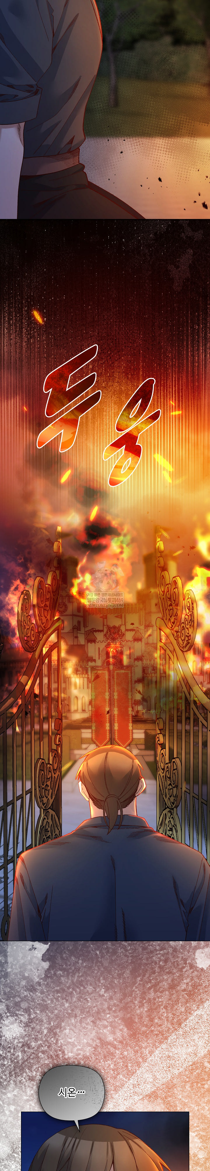 I Will Protect the Lady Raw - Chapter 51 Page 6