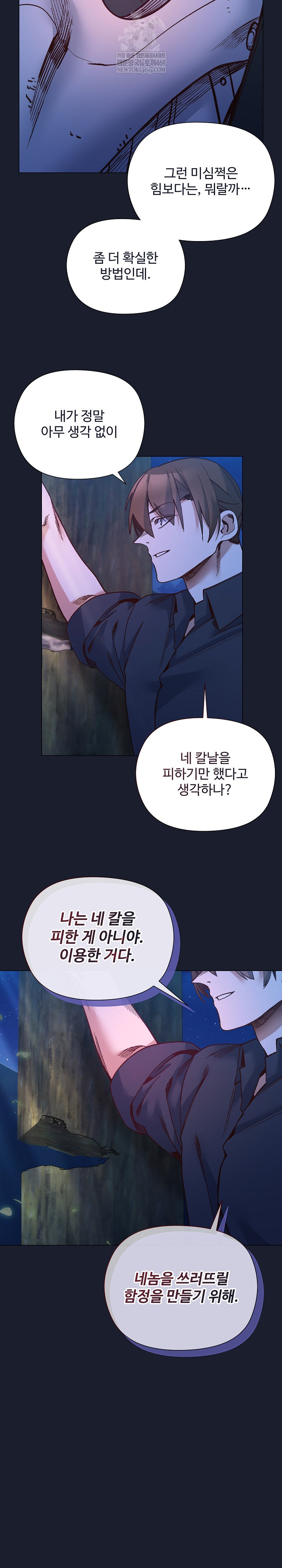 I Will Protect the Lady Raw - Chapter 52 Page 12