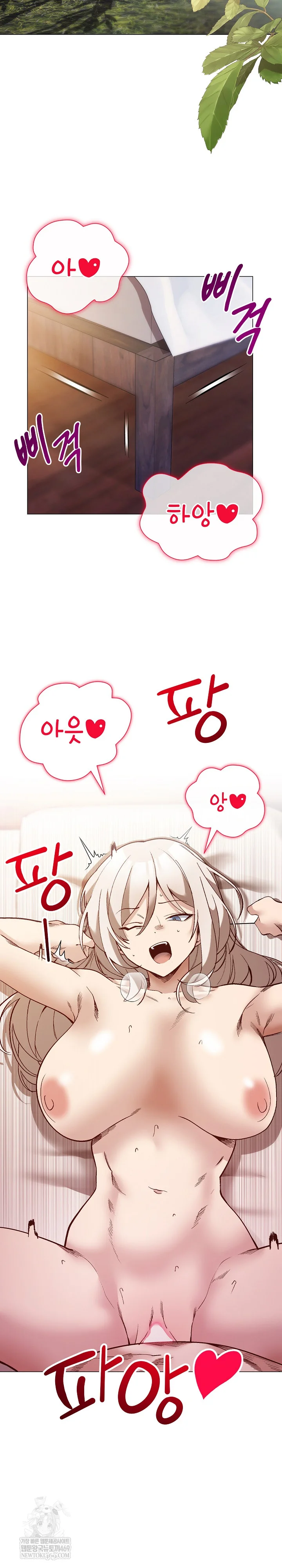 I Will Protect the Lady Raw - Chapter 54 Page 29