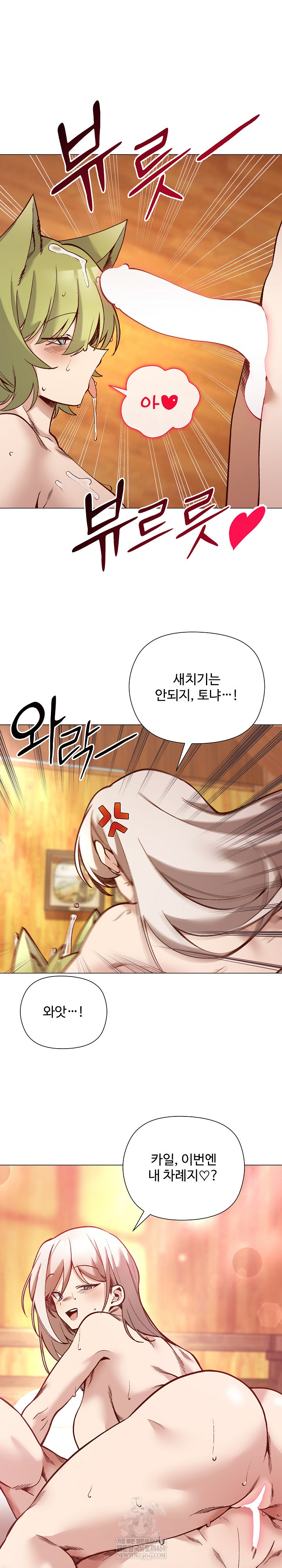 I Will Protect the Lady Raw - Chapter 55 Page 15