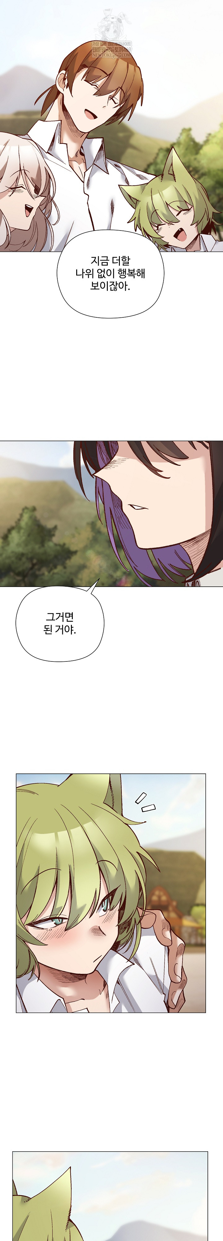 I Will Protect the Lady Raw - Chapter 55 Page 24