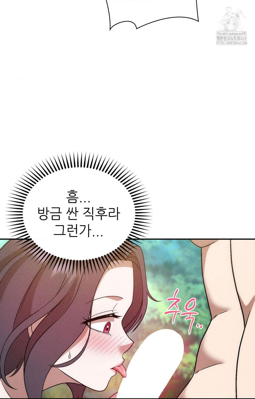 Boyfriend Girlfriend Game Raw - Chapter 23 Page 64