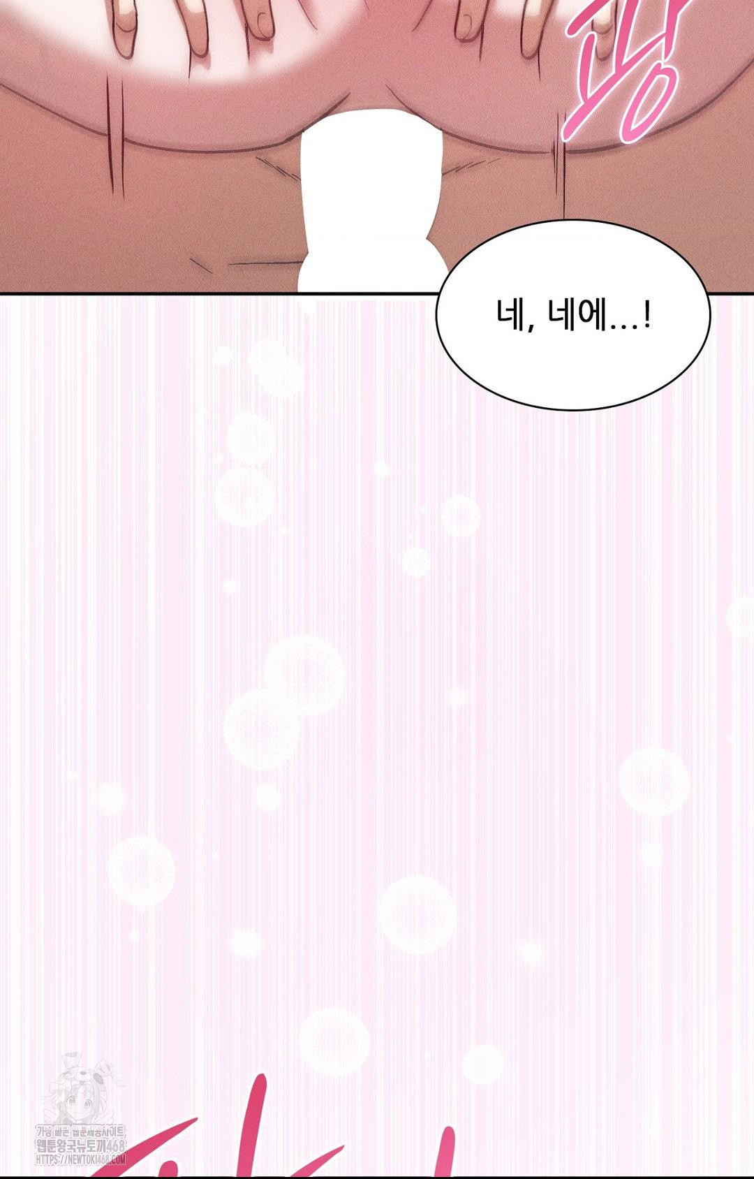 Boyfriend Girlfriend Game Raw - Chapter 23 Page 79