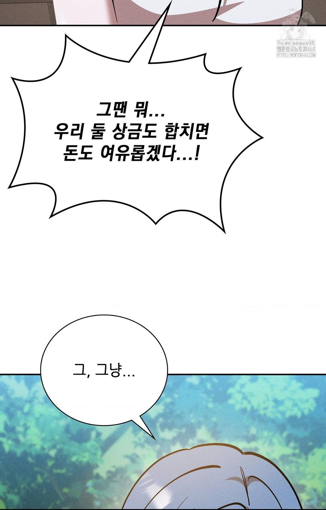 Boyfriend Girlfriend Game Raw - Chapter 28 Page 12
