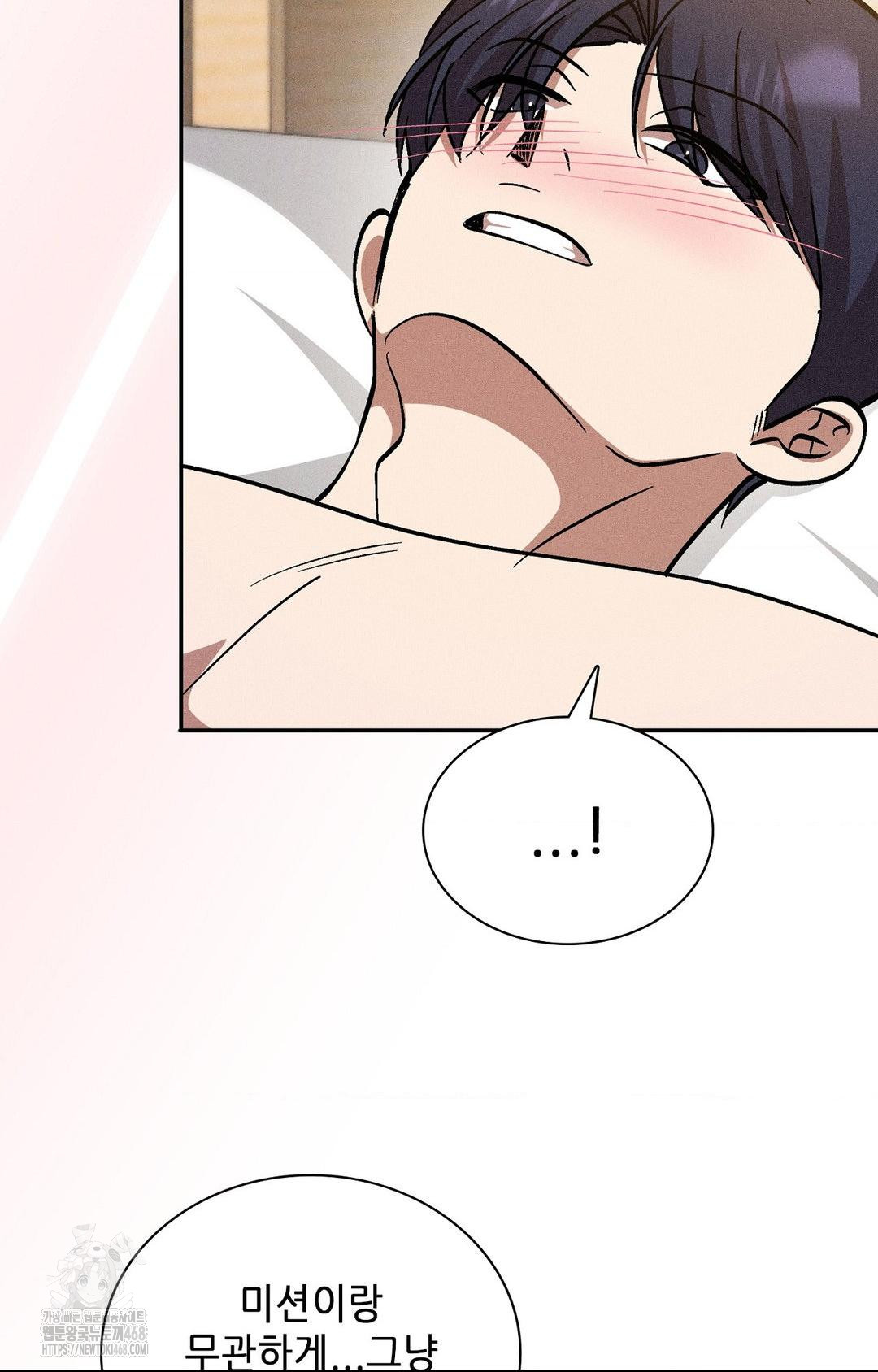 Boyfriend Girlfriend Game Raw - Chapter 28 Page 53