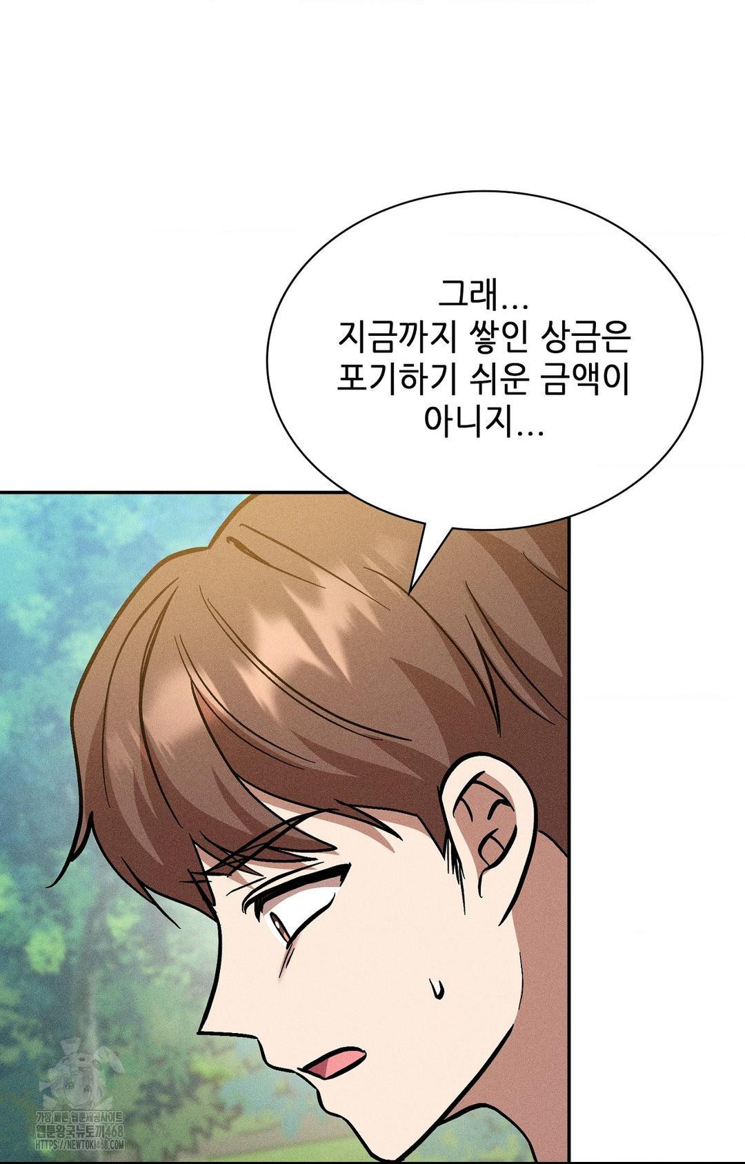 Boyfriend Girlfriend Game Raw - Chapter 28 Page 9