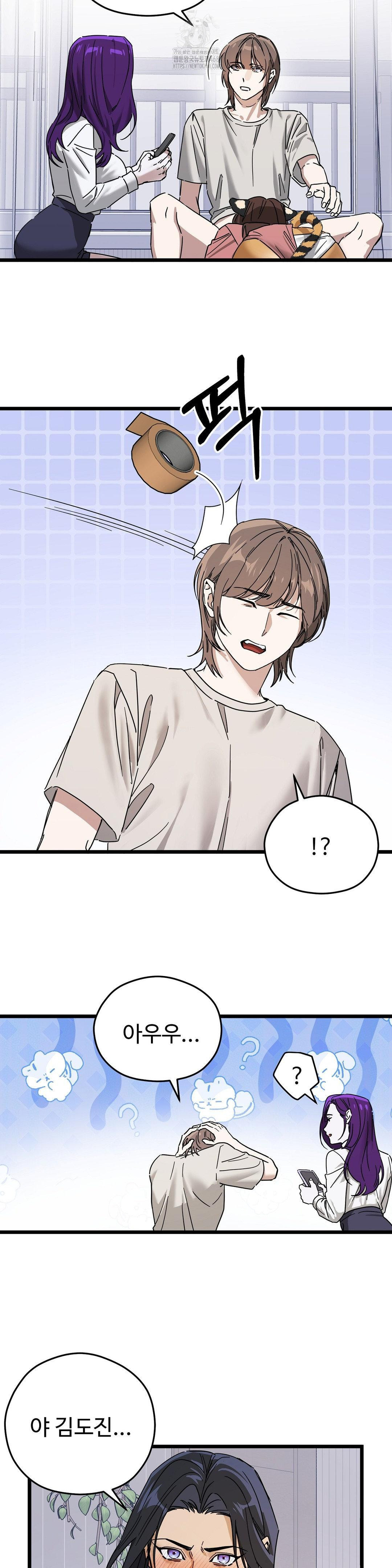 Zoo’s Panic Raw - Chapter 13 Page 11