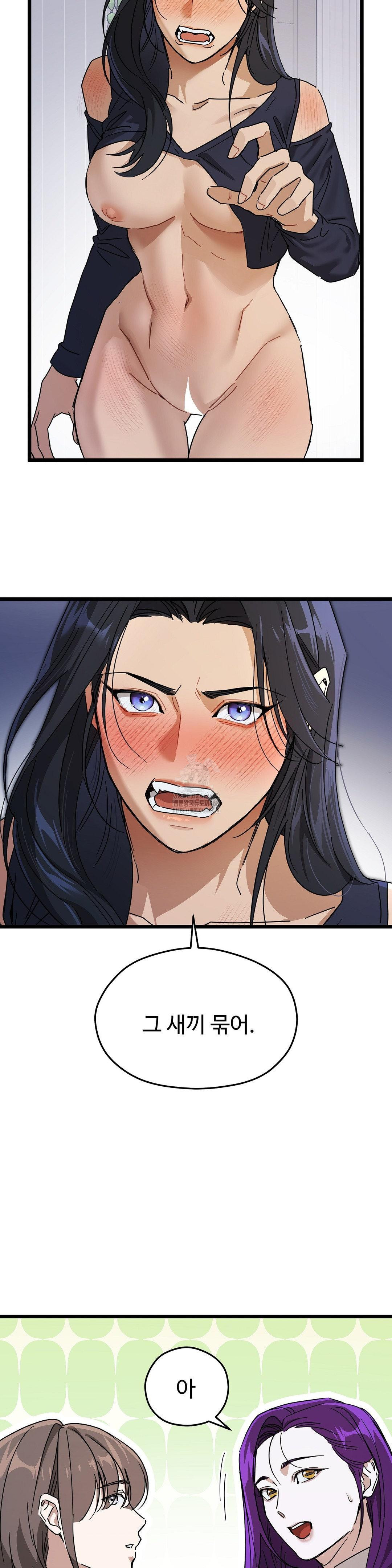 Zoo’s Panic Raw - Chapter 13 Page 12