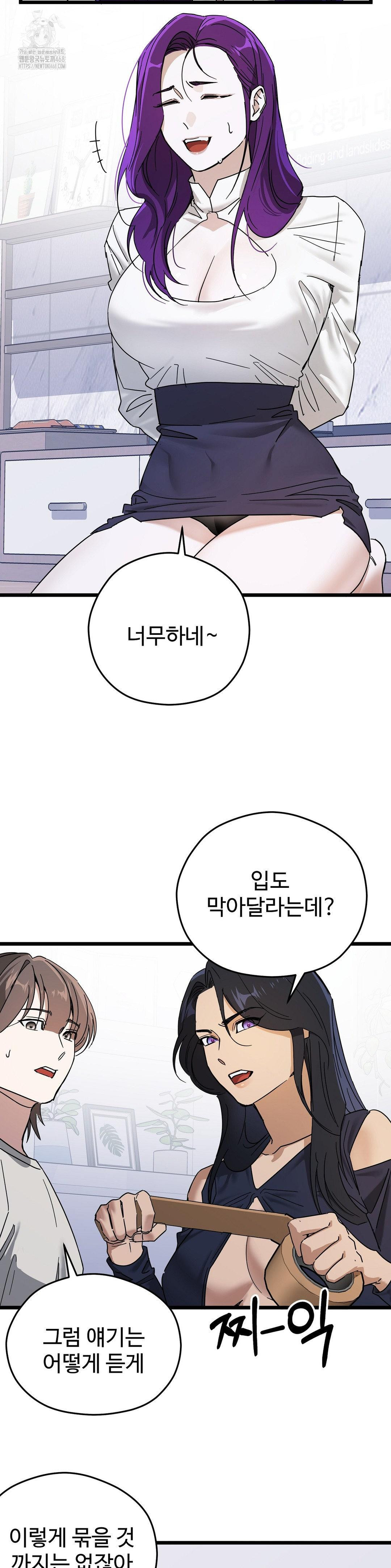 Zoo’s Panic Raw - Chapter 13 Page 14