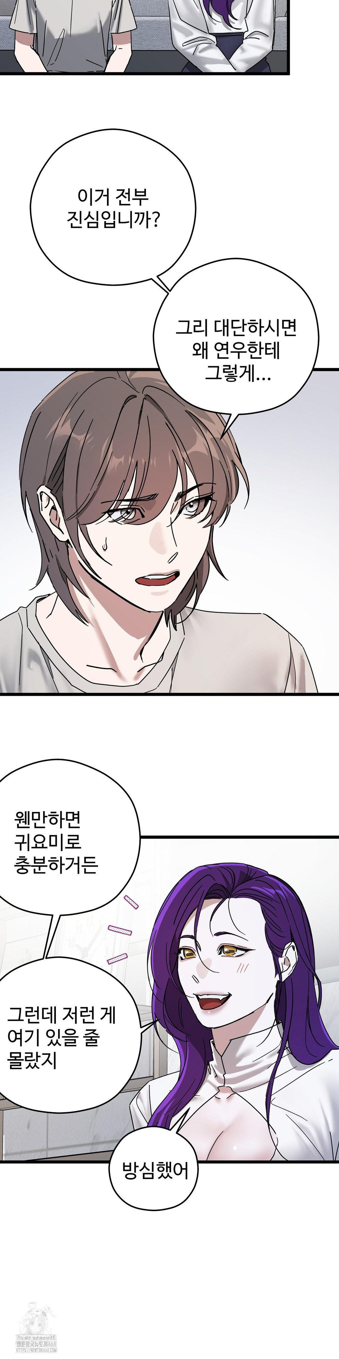 Zoo’s Panic Raw - Chapter 13 Page 20