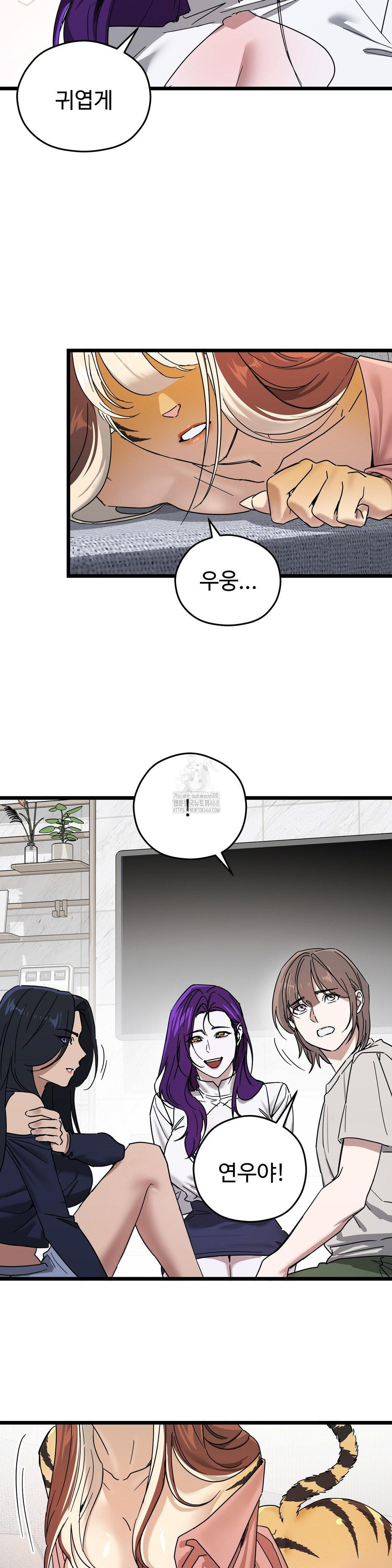 Zoo’s Panic Raw - Chapter 13 Page 22